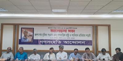 পরিষ্কার করুন, খ্রিষ্টান রাষ্ট্র কারা বানাতে চায়