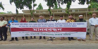 সর্বজনীন পেনশন প্রত্যয় স্কিম প্রজ্ঞাপন প্রত্যাহার দাবি
