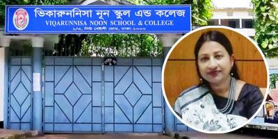 ভিকারুননিসার সাবেক অধ্যক্ষের বিরুদ্ধে দুদকে মামলা