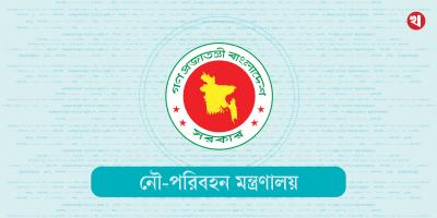 ৪-১০ জুন নৌ নিরাপত্তা সপ্তাহ-২০২৪ পালিত হবে