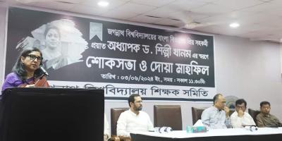শিক্ষকদের শিক্ষার্থীদের প্রতি সুনজর দিতে হবে: জবি উপাচার্য