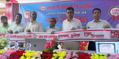 ময়মনসিংহে রূপালী ব্যাংকের উপশাখা উদ্বোধন