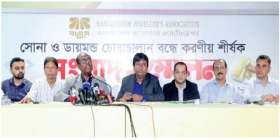 চোরাকারবারিদের বিরুদ্ধে অভিযান চালানোর দাবি : সংবাদ সম্মেলনে বাজুস