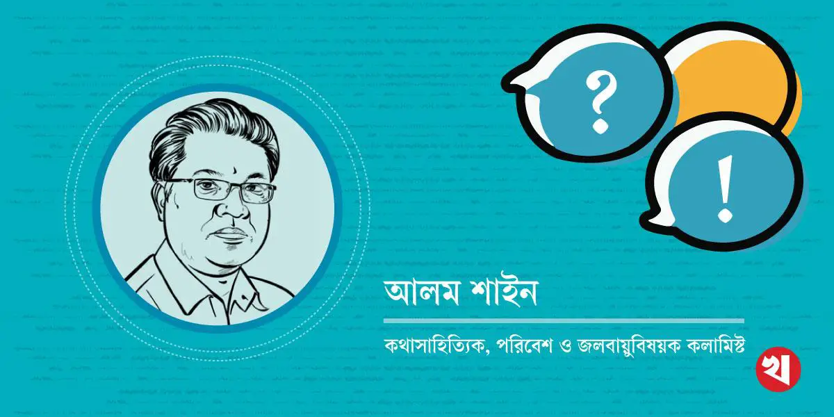 বৈশ্বিক উষ্ণায়ন রোধে পরিবেশ দিবসের গুরুত্ব অপরিসীম