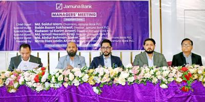 যমুনা ব্যাংকের রাজশাহী অঞ্চলের ম্যানেজারস মিটিং অনুষ্ঠিত