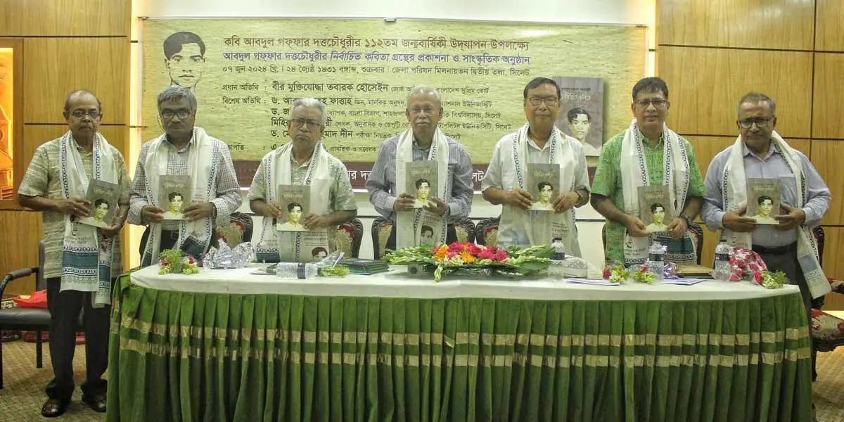 গান-কবিতায় কবি আবদুল গফ্ফার দত্তচৌধুরীকে স্মরণ