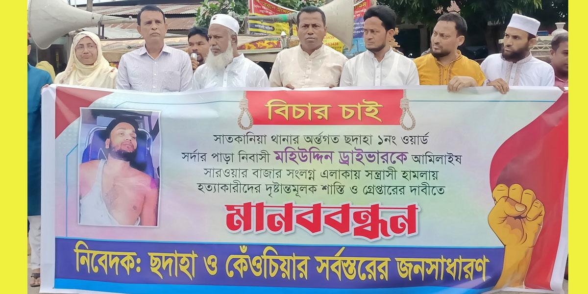 সাতকানিয়ায় আইনশৃঙ্খলা কমিটির সভা বর্জনের হুঁশিয়ারি আ.লীগ নেতার