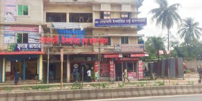 নোয়াখালী ইসলামিয়া চক্ষু হাসপাতাল সিলগালা