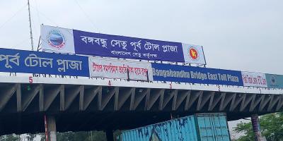 বঙ্গবন্ধু সেতুতে ২৪ ঘণ্টায় টোল ২ কোটি ৪০ লাখ