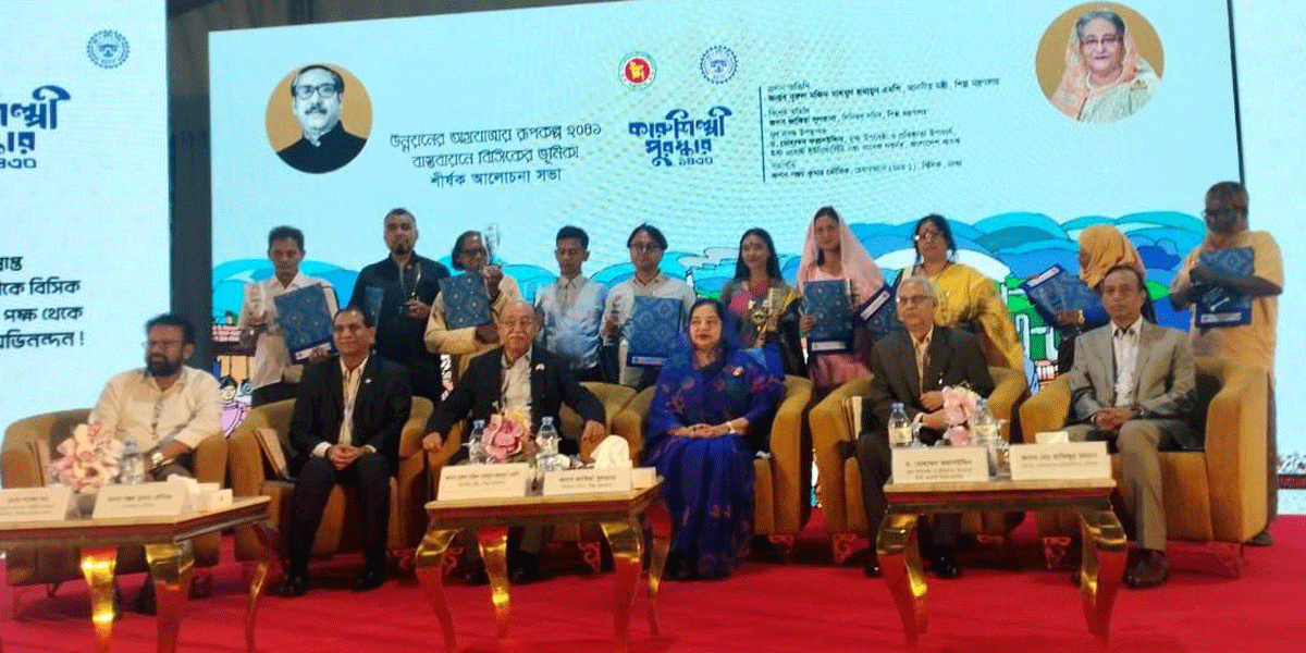 ‘উন্নয়নের অগ্রযাত্রায় রূপকল্প ২০৪১ বাস্তবায়নে বিসিকের ভূমিকা’ শীর্ষক আলোচনাসভা