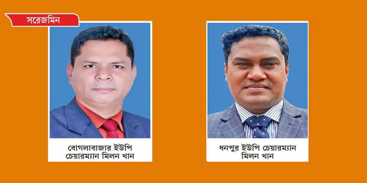 দিনে মিলন খান, রাতে ‘চিনি খান’!