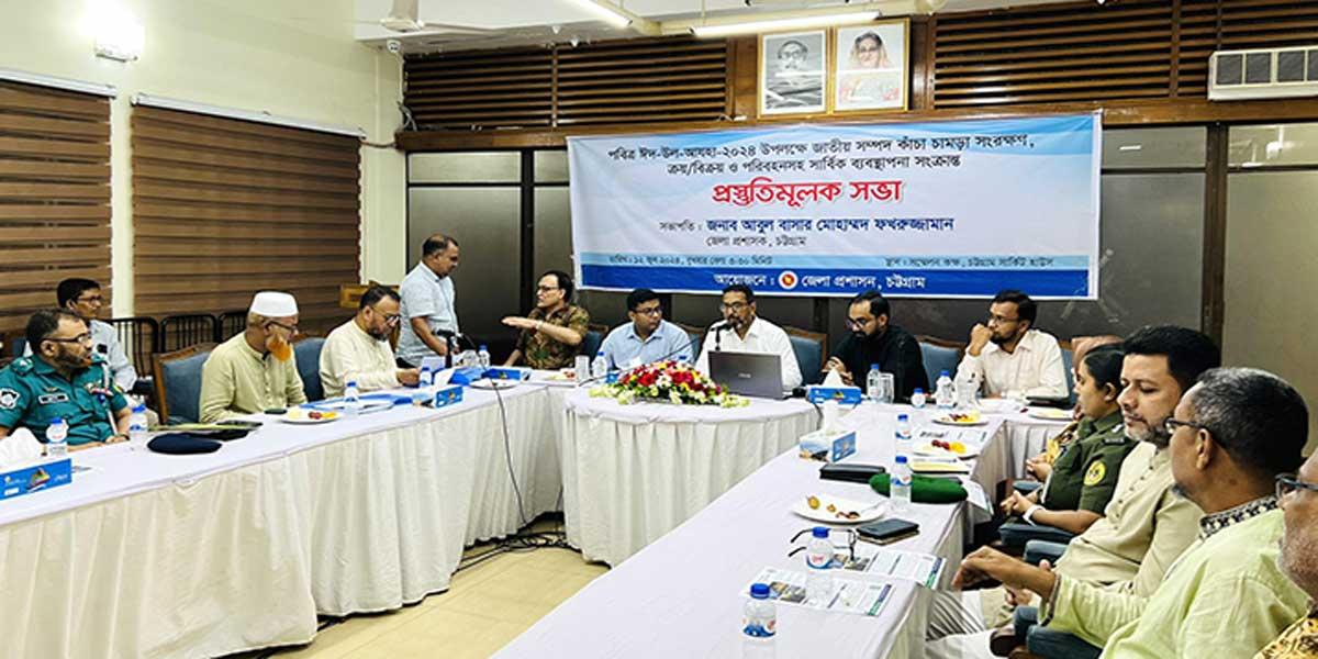 এক সপ্তাহ সংরক্ষণ করলে চামড়ার যথাযথ মূল্য পাবেন: ডিসি