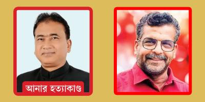 ফোন চালাকিতে ধরা মিন্টু