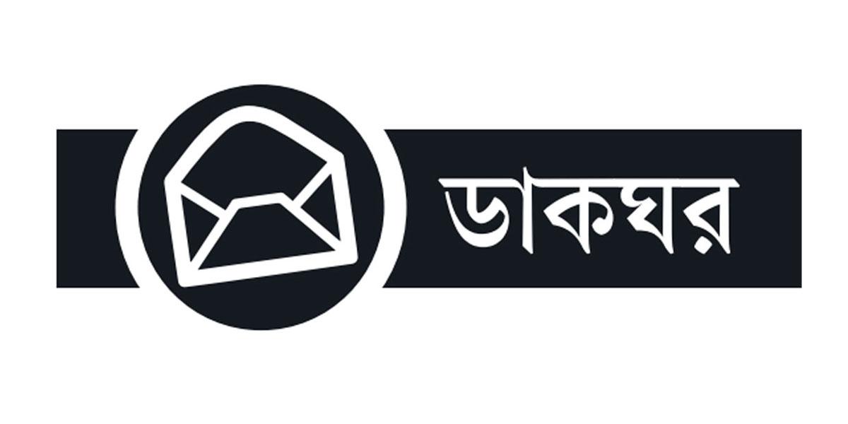 রাসেলস ভাইপার থেকে বাঁচার উপায়