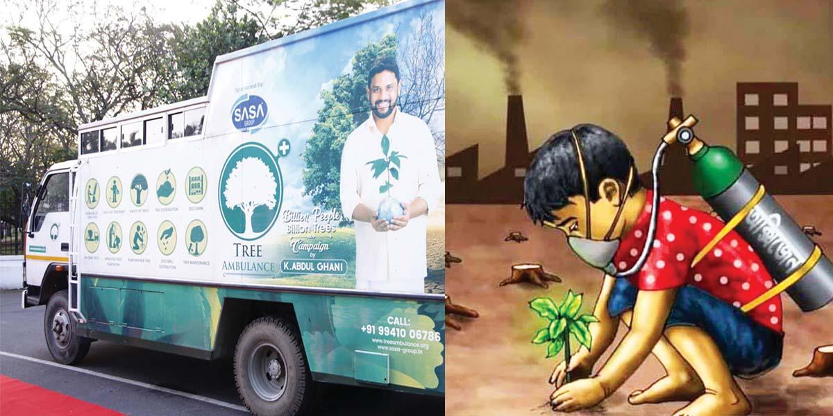 গাছেদের জন্য অ্যাম্বুলেন্স