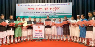রাজশাহী বিভাগের উপজেলা চেয়ারম্যান ও ভাইস চেয়ারম্যানদের শপথ