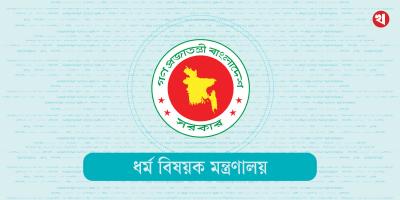 দেশে ফিরেছেন ১৪ হাজার ৮১৬ জন হাজি