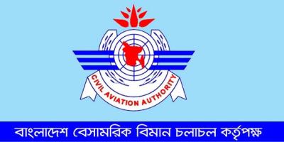 বেবিচকের নতুন চেয়ারম্যান সাদিকুর রহমান চৌধুরী