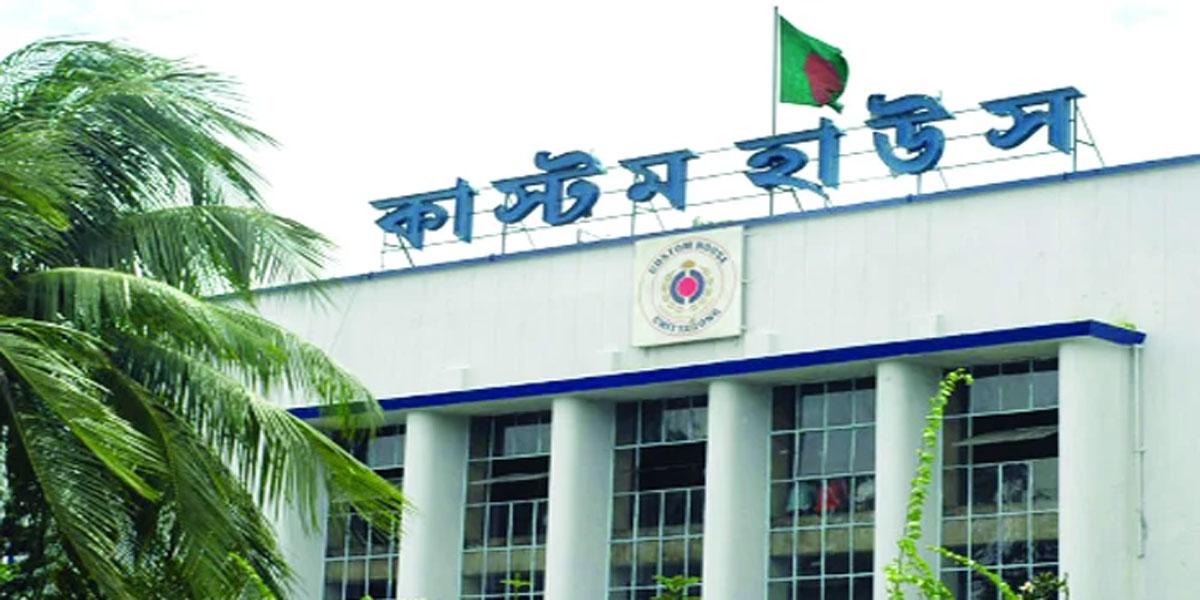 চট্টগ্রাম কাস্টমসে উপকমিশনারের আইডি দিয়ে জালিয়াতি