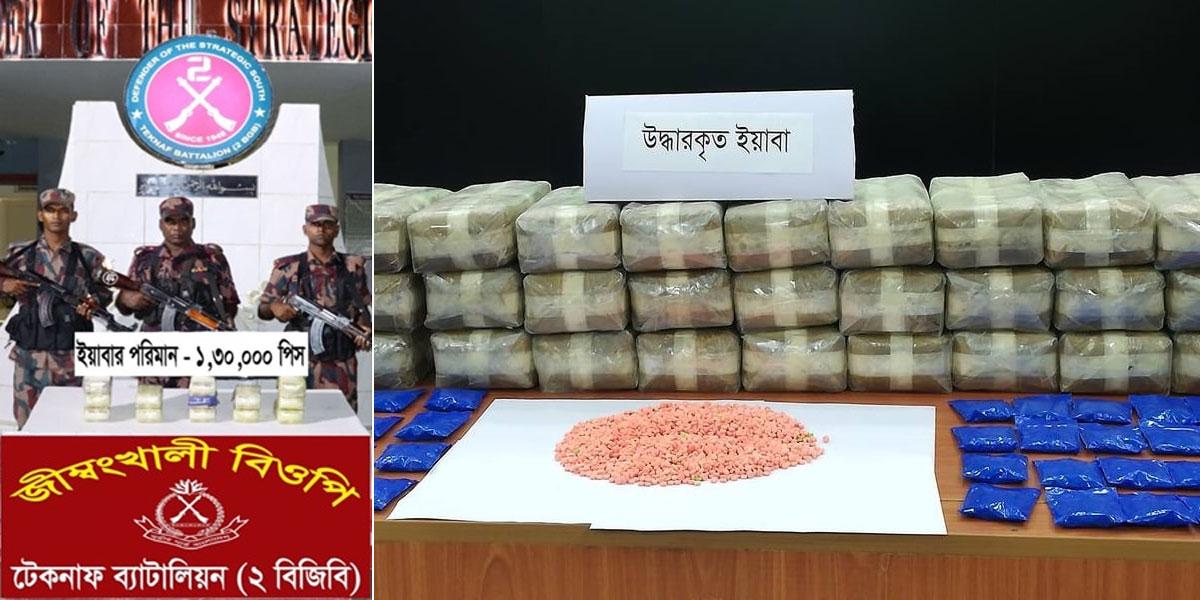 মায়ানমারে সংঘাতেও লাগামহীন ইয়াবার চোরাচালান