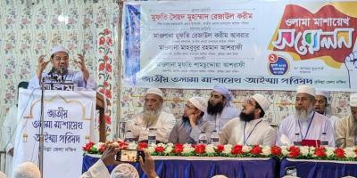 বিতর্কিত কারিকুলাম ও সিলেবাস মেধাশূন্য প্রজন্ম তৈরি করবে: চরমোনাই পীর