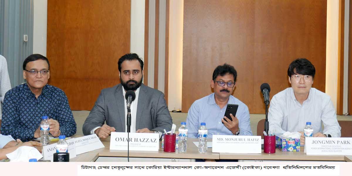 চট্টগ্রামে ৫ সেক্টরে প্রশিক্ষণ দিতে আগ্রহী কোরিয়া