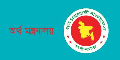 সরকারি অর্থে সব ধরনের বৈদেশিক ভ্রমণ বন্ধ