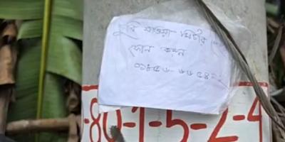 গুরুদাসপুরে ফোন নম্বর লিখে বৈদ্যুতিক মিটার চুরি