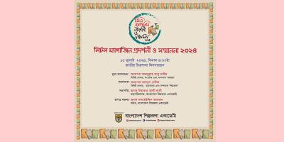 লিটলম্যাগ সম্মাননা পাচ্ছেন ৯ সম্পাদক