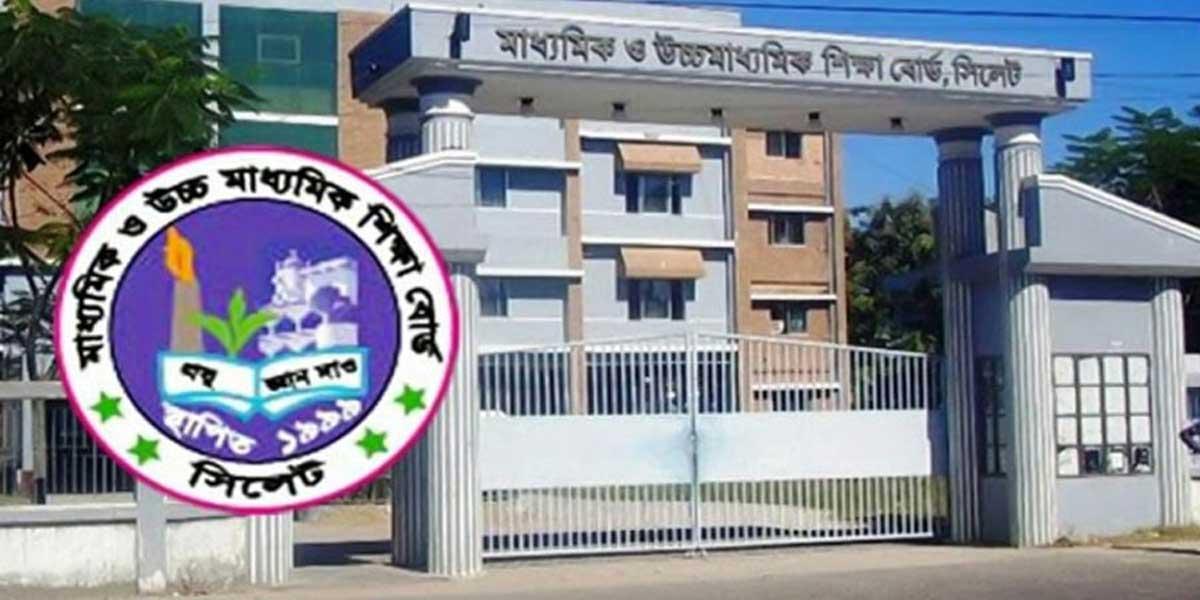 সিলেট শিক্ষাবোর্ডের এইচএসসি পরীক্ষা শুরু