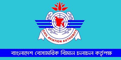 থার্ড টার্মিনাল নির্মাণে বেবিচকের কাছে ঋণ চেয়ে চিঠি