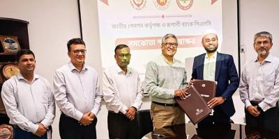 রূপালী ব্যাংক ও জাতীয় পেনশন কর্তৃপক্ষের মধ্যে সমঝোতা স্মারক সই