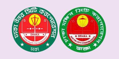 সংশোধন হচ্ছে সিটি করপোরেশনের বিধি