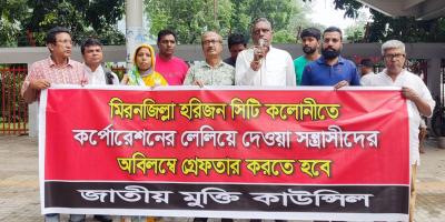 শ্রমজীবী জনগণের সংগ্রামের প্রতীক হয়ে উঠেছে মিরনজিল্লা হরিজন কলোনি: জাতীয় মুক্তি কাউন্সিল