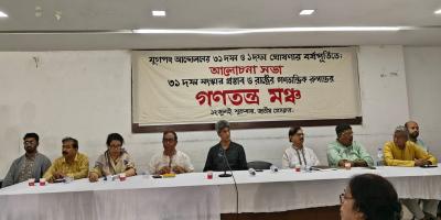 গণতন্ত্র প্রতিষ্ঠা করতে না পারলে রাষ্ট্র অস্তিত্বের হুমকিতে পড়বে