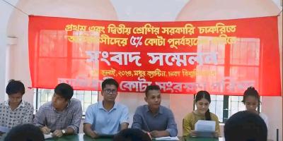 সরকারি চাকরিতে ক্ষুদ্র নৃগোষ্ঠীদের ৫ শতাংশ কোটা পুনর্বহালের দাবি