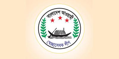চট্টগ্রাম মহানগর স্বেচ্ছাসেবক লীগের সব কমিটি বাতিল