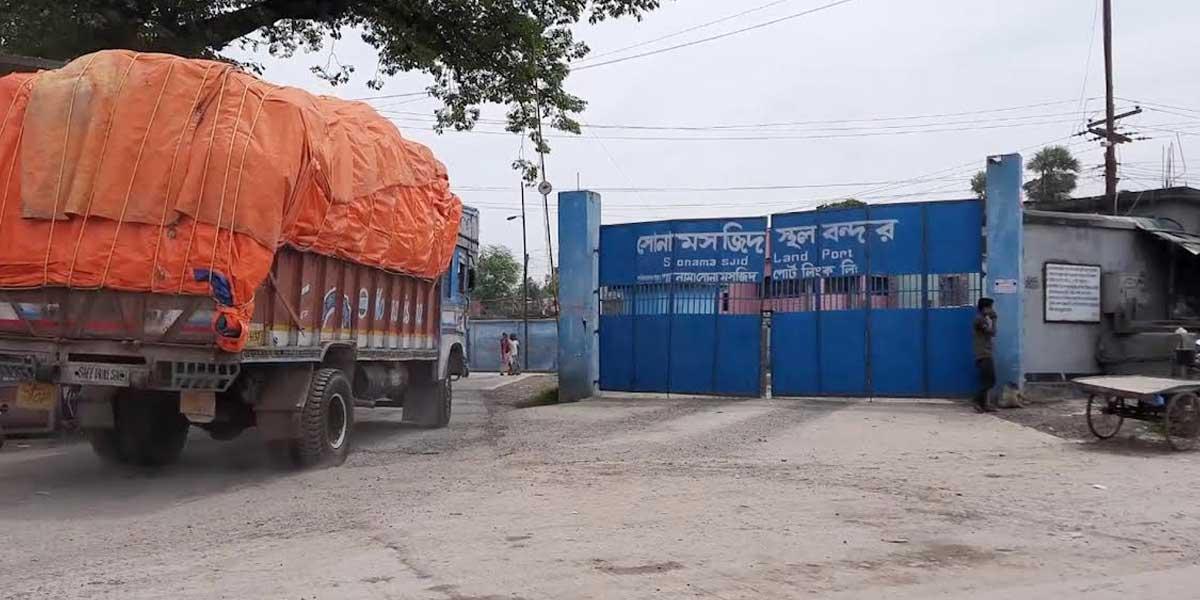 সোনামসজিদ স্থলবন্দর দিয়ে এল ২৮০০ মেট্রিক টন পেঁয়াজ