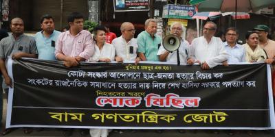 ছাত্রলীগ-যুবলীগ এখন মিলিশিয়া বাহিনী, অভিযোগ বাম নেতাদের