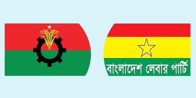 বিএনপির জাতীয় ঐক্যের আহ্বানকে স্বাগত জানাল লেবার পার্টি