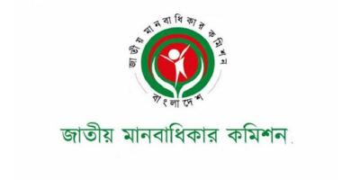 নির্ভরযোগ্য তথ্যের ভিত্তিতেই অপরাধীকে আইনের আওতায় আনার আহ্বান জাতীয় মানবাধিকার কমিশনের