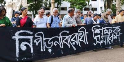 গণগ্রেপ্তার বন্ধ ও শিক্ষার্থীদের মুক্তির দাবিতে ঢাবিতে শিক্ষক সমাবেশ