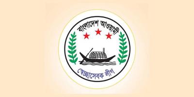 সাংগঠনিক ভূমিকা না থাকায় স্বেচ্ছাসেবক লীগের কমিটি বিলুপ্ত