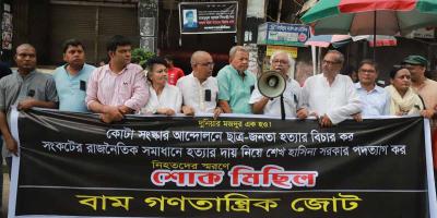 ‘গ্রেপ্তার-নির্যাতন করে ক্ষমতার মসনদ রক্ষা করতে চাইছে সরকার’