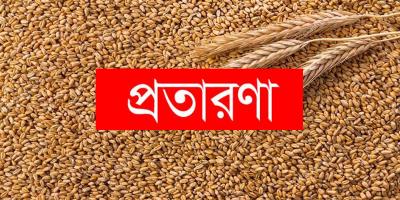 খাতুনগঞ্জে শতকোটি টাকার প্রতারণা, গম ব্যবসায়ী উধাও