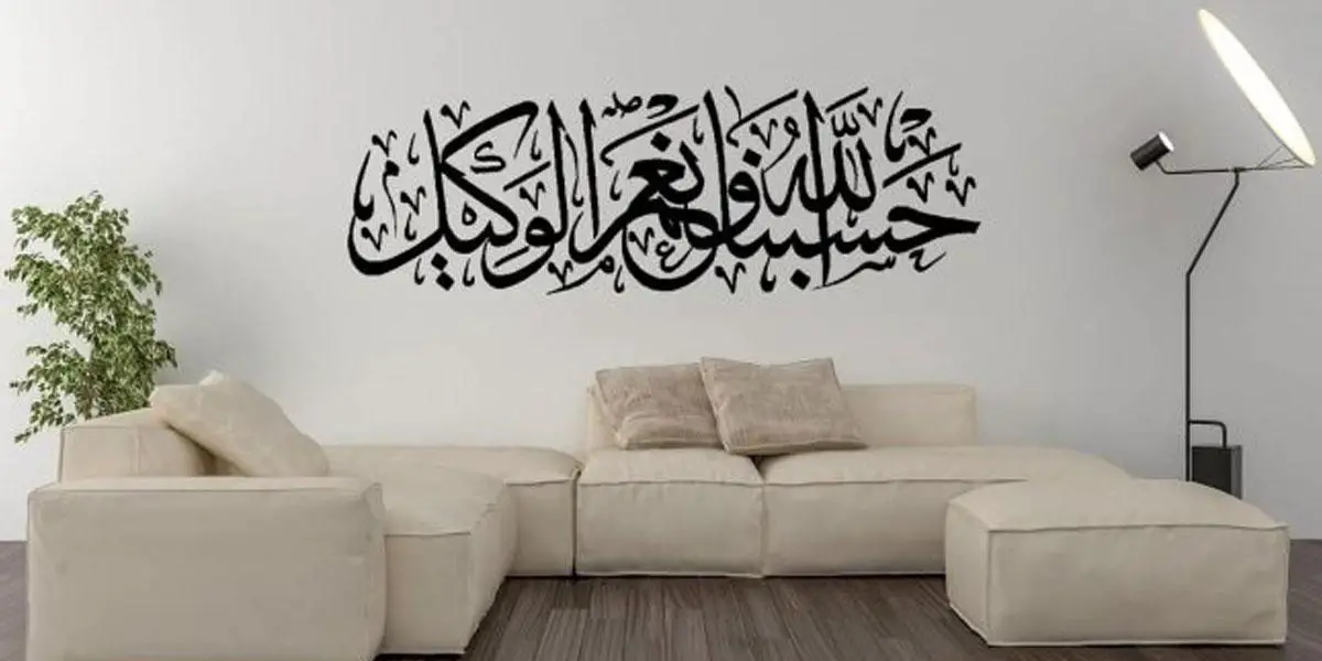 ‘হাসবুনাল্লাহু ওয়া নিমাল ওয়াকিল’ কেন পড়া হয়?