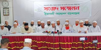 অরাজকতা প্রতিরোধ করুন: চরমোনাই পীর