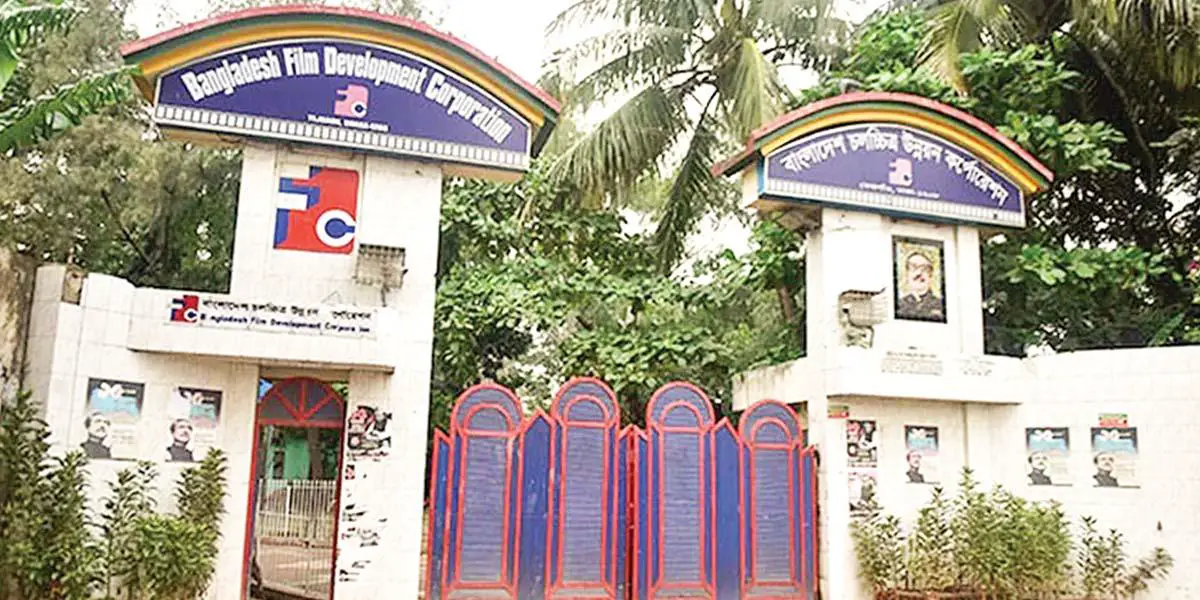 এফডিসির এমডি পদে পরিবর্তন