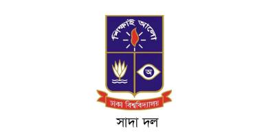 ড. ইউনূসের নেতৃত্বে অন্তর্বর্তী সরকারকে ঢাবি সাদা দলের অভিনন্দন