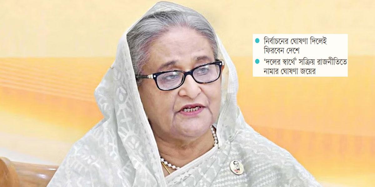 শেখ হাসিনা ভিসা নিয়ে ভারতেই থাকবেন